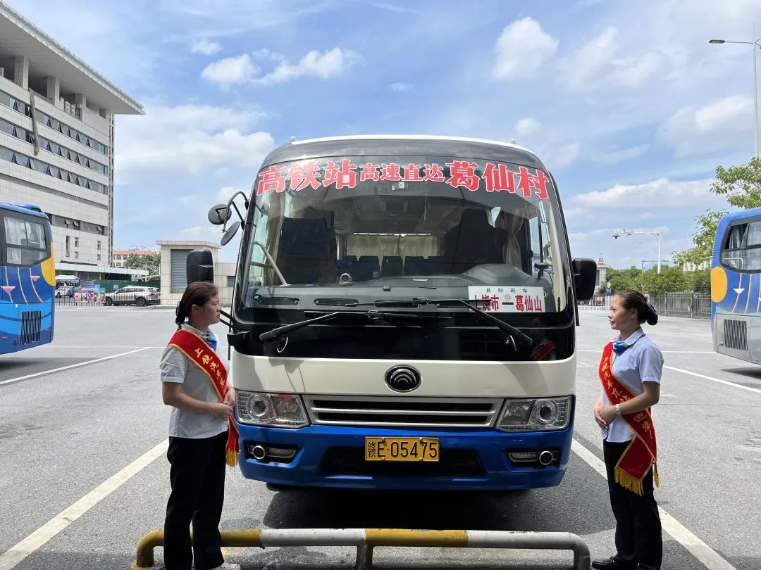 上饒汽運(yùn)：上饒高鐵站（上饒汽車(chē)東站）至葛仙村度假區(qū)高速直達(dá)班線開(kāi)通